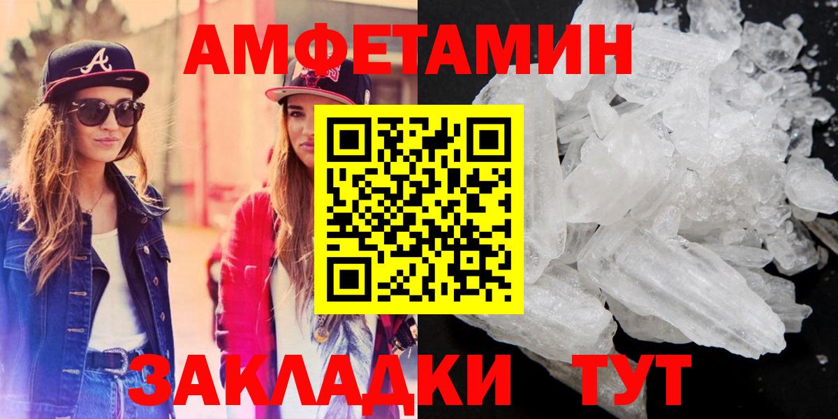 АМФЕТАМИН Розовый Карпинск
