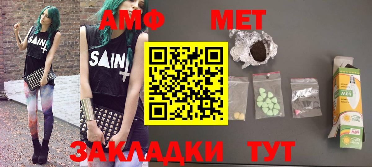 АМФЕТАМИН  Вход с VPN  Карпинск  АМФ VHQ 