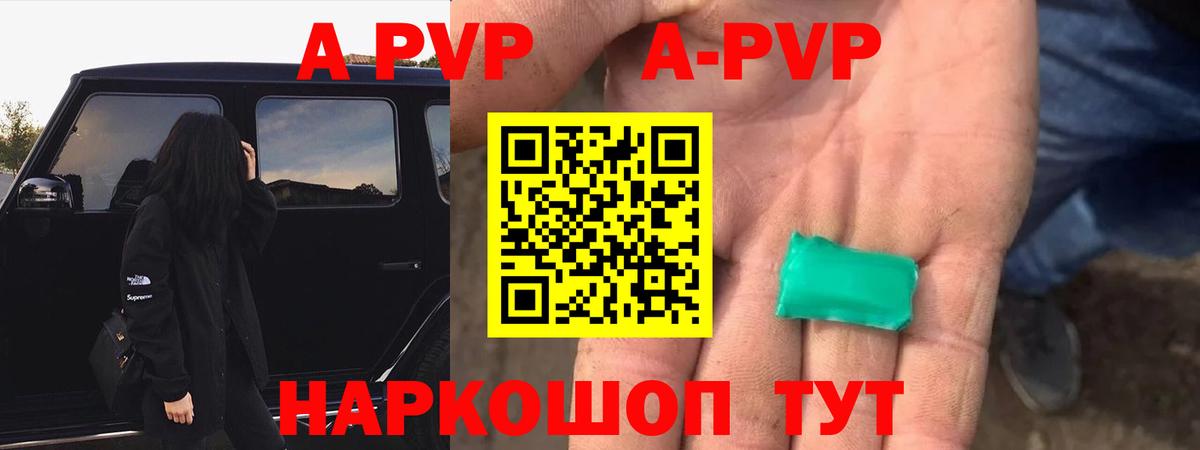 Карпинск  Alpha-PVP VHQ  Alpha-PVP  A-PVP СК КРИС  A-PVP Crystall  Вход с VPN 