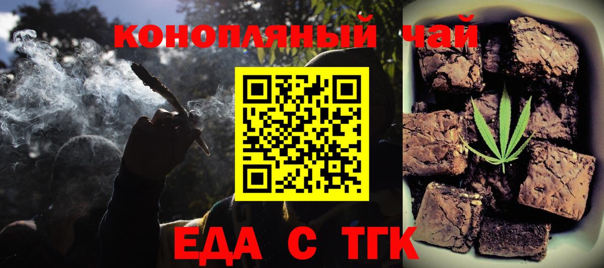 Карпинск  Еда ТГК конопля  Вход с VPN 