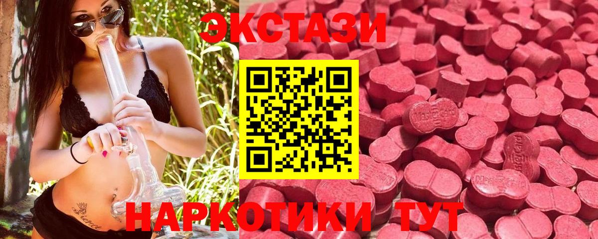 ЭКСТАЗИ бентли  Ecstasy  Карпинск  дарк нет клад  Экстази MDMA  Вход с VPN 