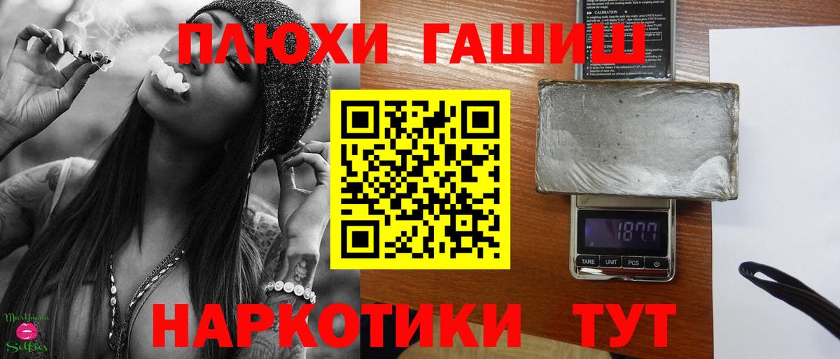 ГАШ Premium  ГАШИШ Cannabis  магазин продажи наркотиков  Карпинск  Вход с VPN 