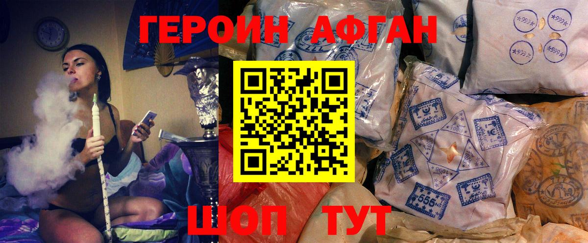 ГЕРОИН герыч Карпинск