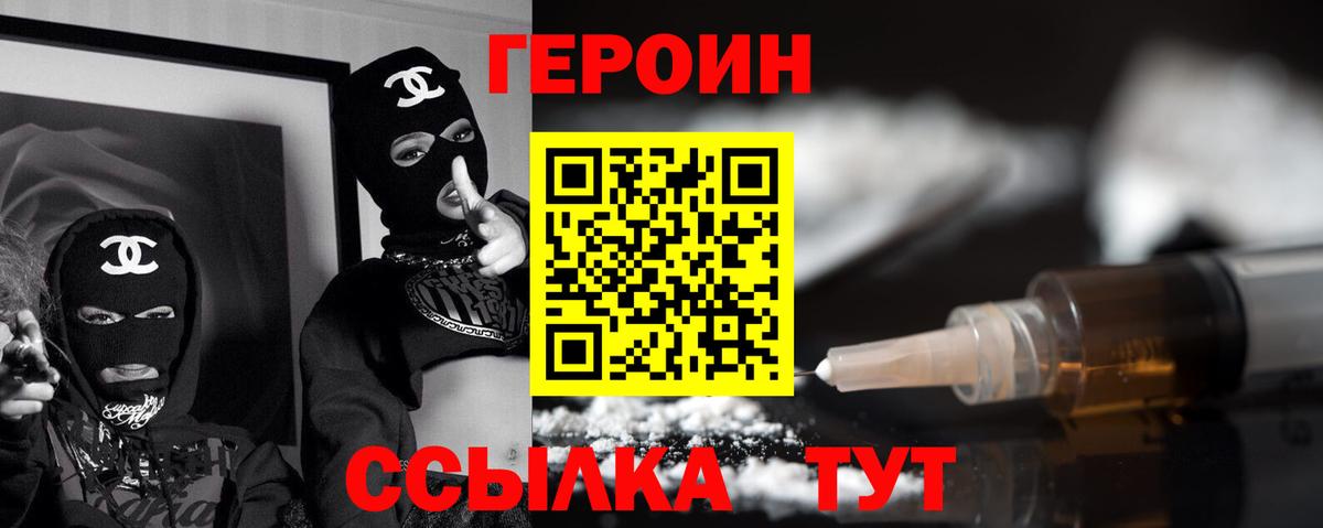 Карпинск  Героин VHQ  Вход с VPN 