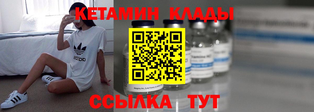 Кетамин ketamine  Вход с VPN  Карпинск 