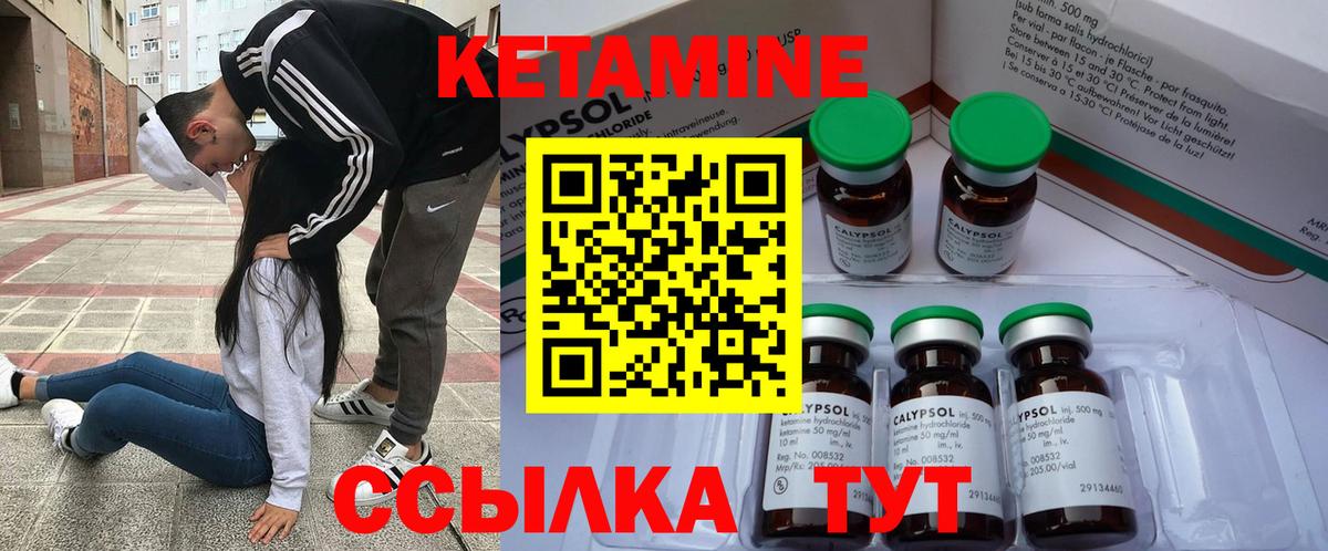 КЕТАМИН ketamine Карпинск