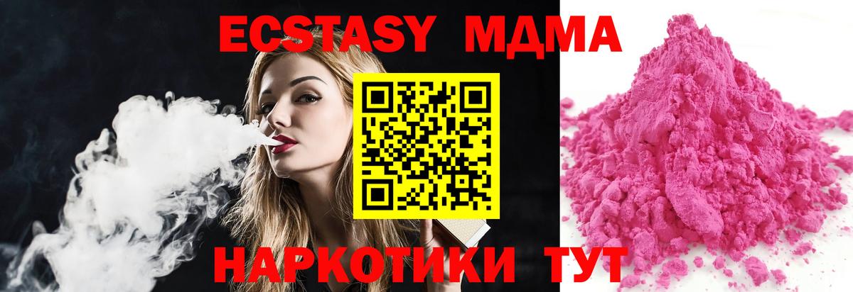 Карпинск  MDMA crystal  MDMA молли  MDMA  Вход с VPN 