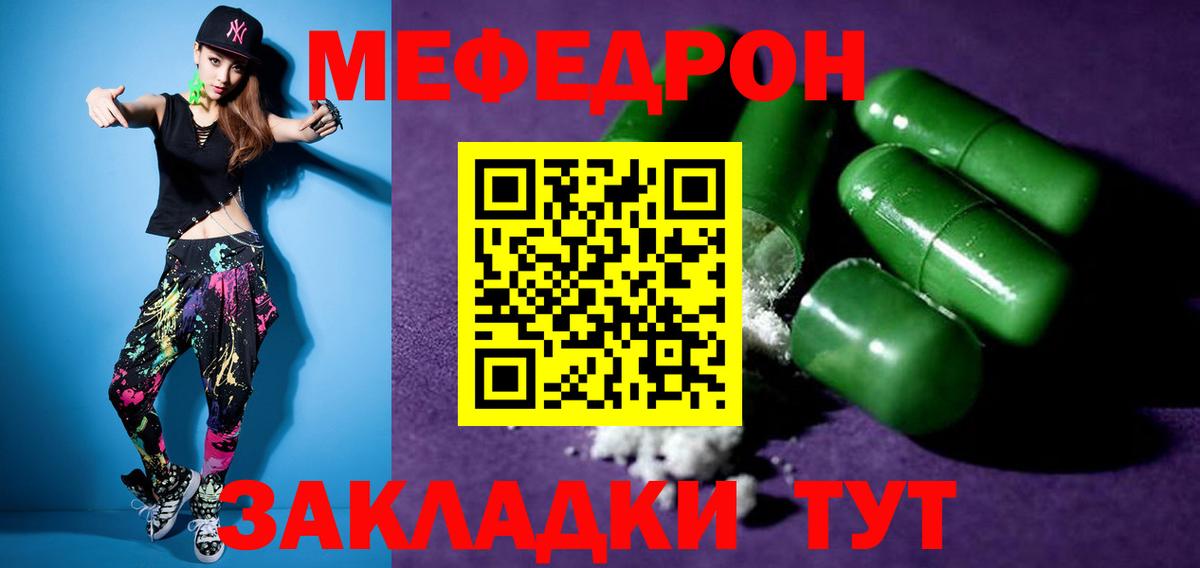 наркотики  МЕФ  Вход с VPN  Карпинск  МЕФ  Мефедрон VHQ  МЕФ VHQ 