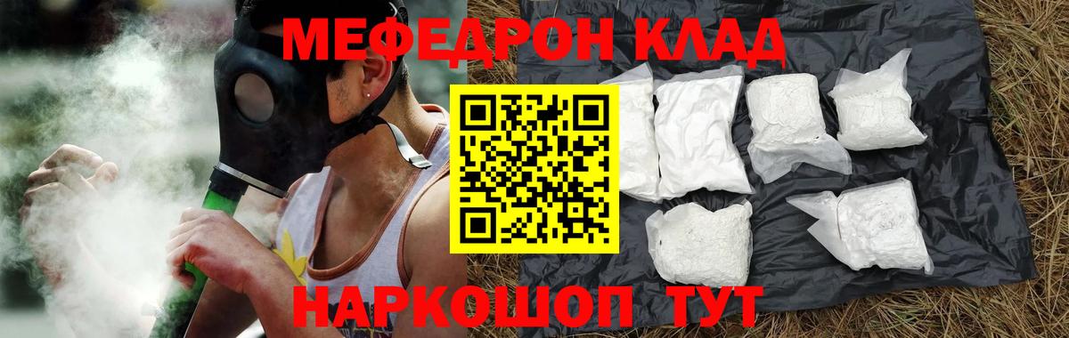 Мефедрон мука Карпинск