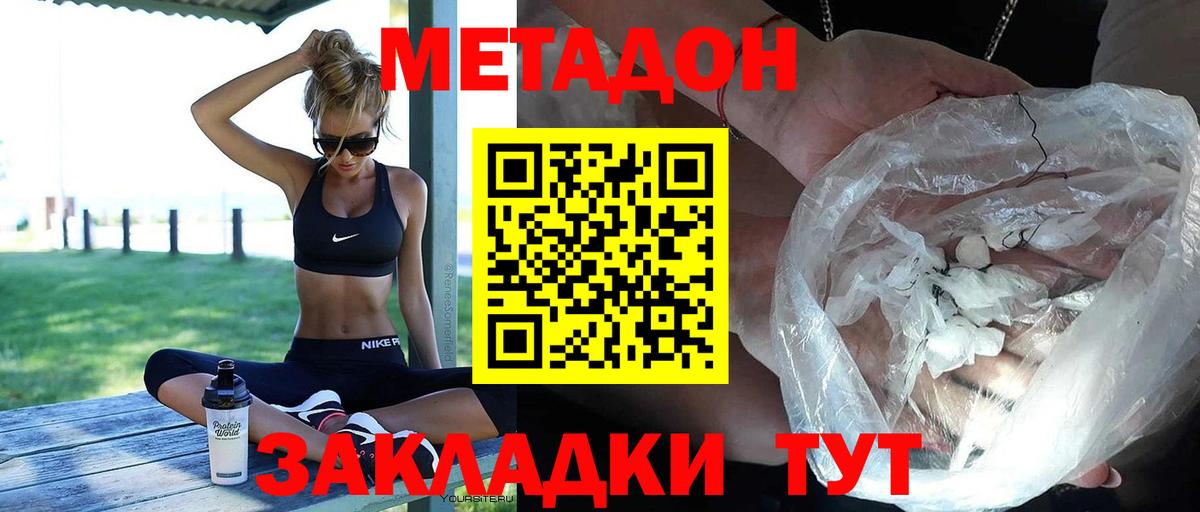 МЕТАДОН мёд Карпинск