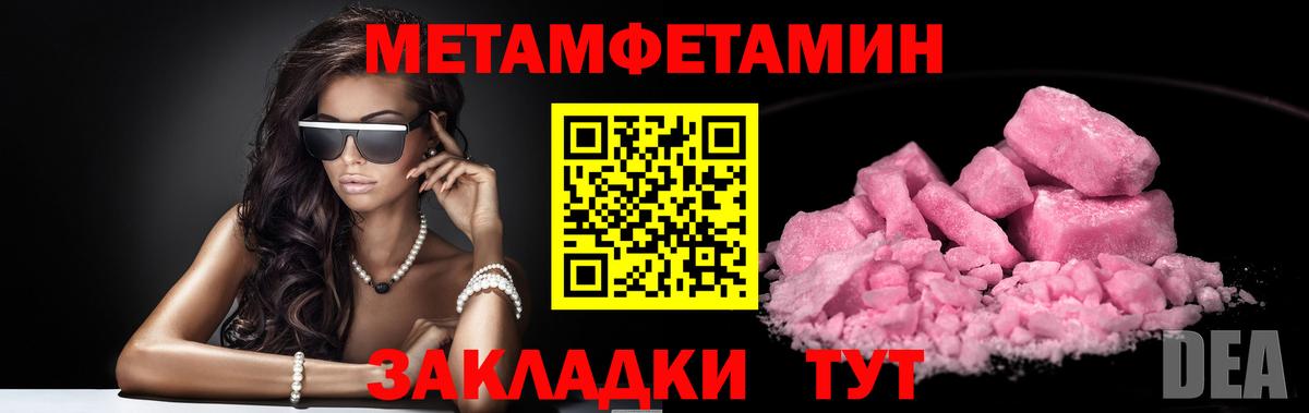 Метамфетамин винт  Вход с VPN  Карпинск 