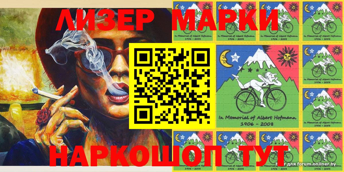 Марки 25I-NBOMe 1,8мг Карпинск